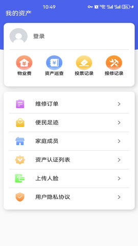 智联万家 2.0.4 官方版 1