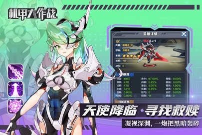 机甲大作战 1.0.0 官方版 2