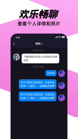 微近乐 1.0.6 官方版 1