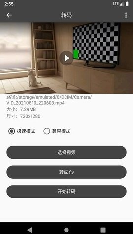 集影视频工具箱 4.3.2 官方版 3