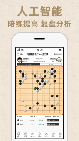 弈客围棋 9.7.300 官方版 2