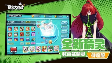 萌宠大作战 1.0.142 安卓版 1