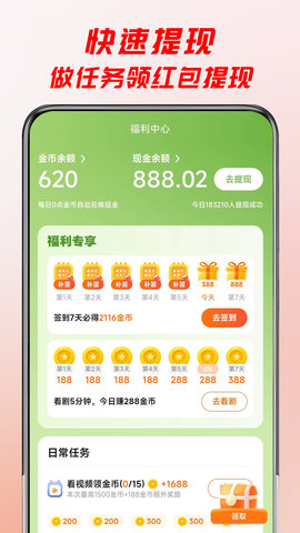 牛牛免费短剧 v5.1.0 官方版 3