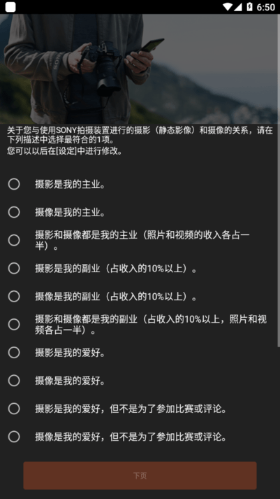 索尼相机 7.8.2 安卓版 1