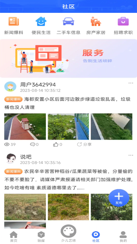 无限玉环 4.1.0 最新版 3