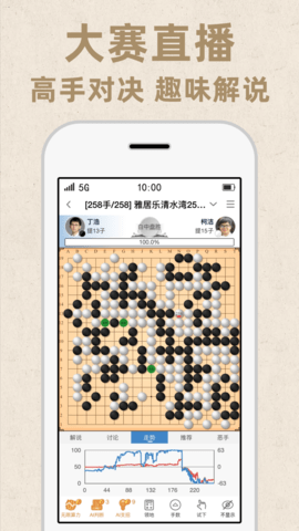 弈客围棋 9.7.300 官方版 1