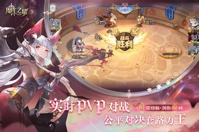 魔卡之耀 1.1.36 最新版 3