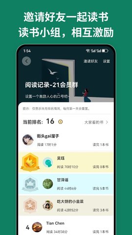 阅读记录 4.6.0 最新版 2