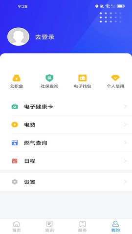 我的江宁 3.0.1 最新版 3