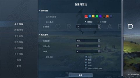 北境之地 2.2.0 安卓版 1