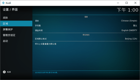 kodi 21.1 安卓版 1