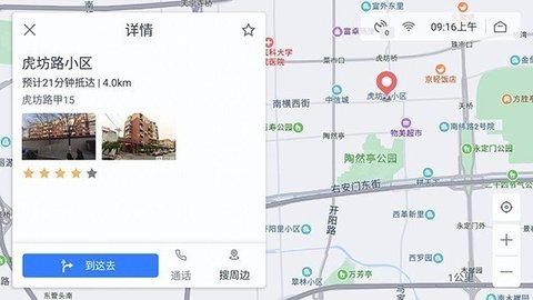 百度地图车机版 6.0.4 安卓版 3