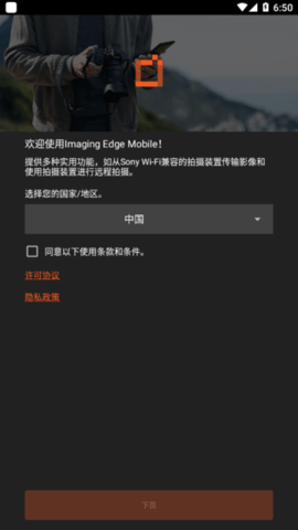 Imaging Edge 7.8.2 官方版 3