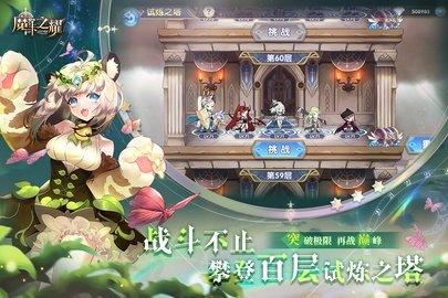 魔卡之耀 1.1.36 最新版 4