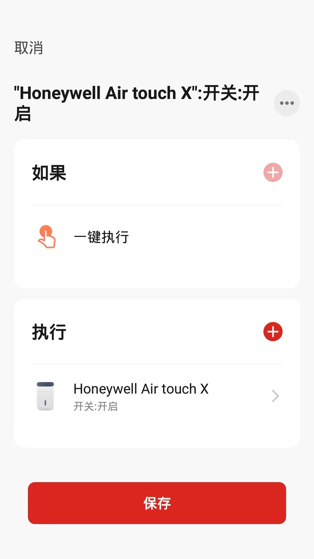 H smart 1.2.4 最新版 3