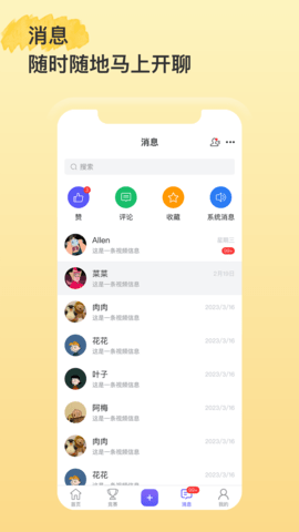 绿洲界 1.3.0 安卓版 1