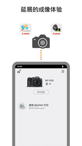 Camera Connect 3.2.11.34 最新版 3