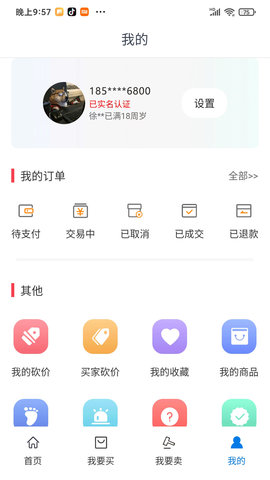 淘号阁 1.4.0 官方版 2