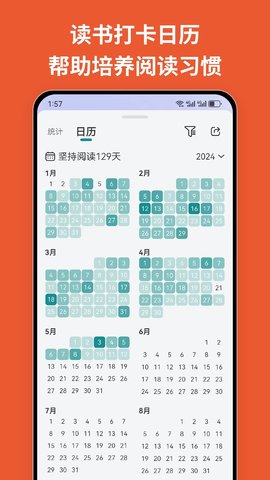 阅读记录 4.6.0 最新版 3