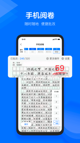 极课教师助手 1.5.6 官方版 1