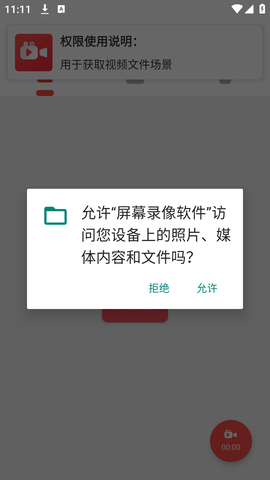 屏幕录像软件怎么用