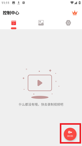 屏幕录像软件怎么用