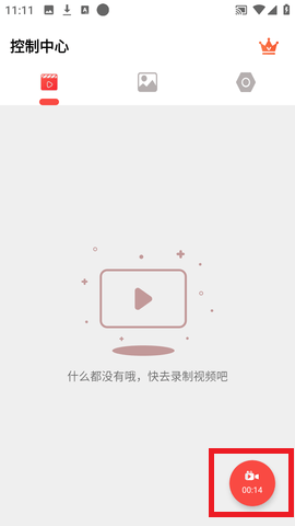 屏幕录像软件怎么用