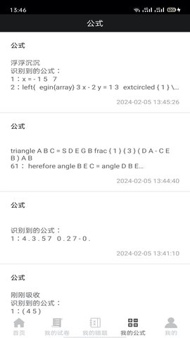 试卷错题宝 1.2.8 安卓版 4