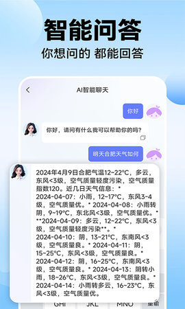 AI智能聊天 1.0.5 安卓版 2