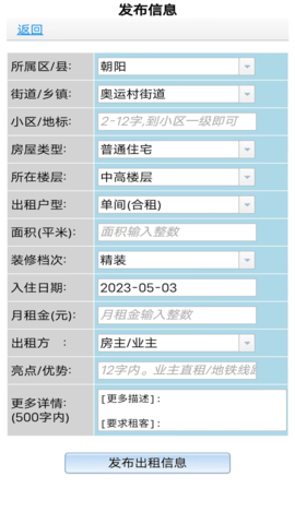 51个人房源 4.0.1 最新版 2