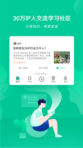 思博 3.3.9 最新版 1