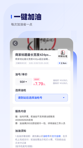 车主惠 3.0.7 官方版 3