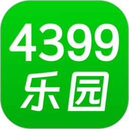 4399乐园 5.0.3 官方版