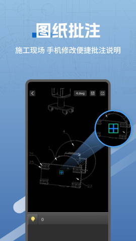 CAD快速看图助手 1.0.2 安卓版 1