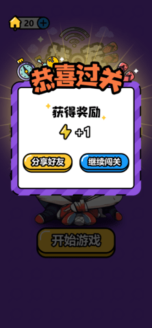 找茬大挑战 1.0.9 最新版 3