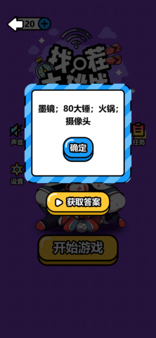 找茬大挑战 1.0.9 最新版 2