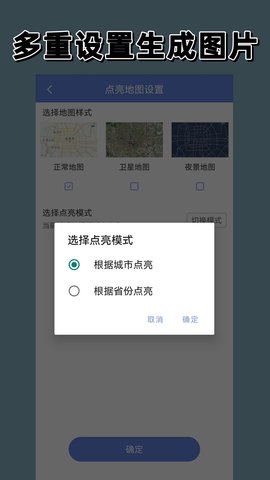 点亮地图 1.5.0 安卓版 3