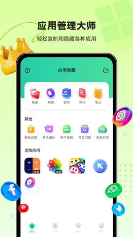 鲁班应用大师 1.1.5 官方版 1