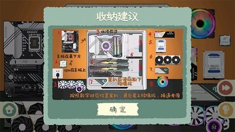 收纳物语 v2.7 安卓版 1