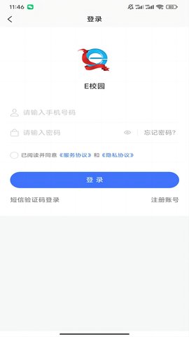 E校园 1.1.1 官方版 1
