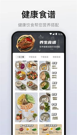 自律戒烟app 3.2.2 手机版 2