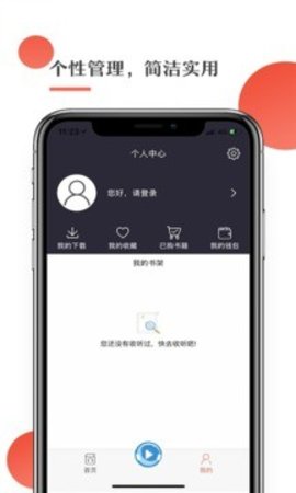 月球听书 1.7.2 安卓版 2