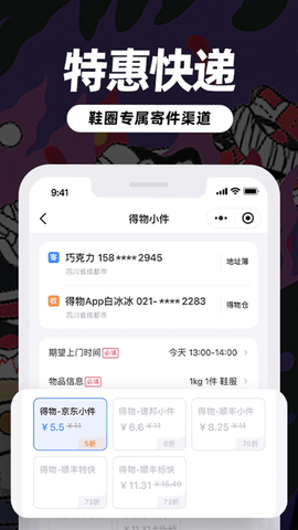 盯潮 3.6.9 最新版 4