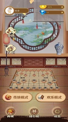 爱上象棋 v1.0.2 免费版 1