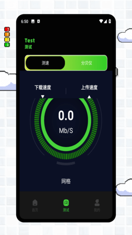 简喵上网 2.0.2 安卓版 1