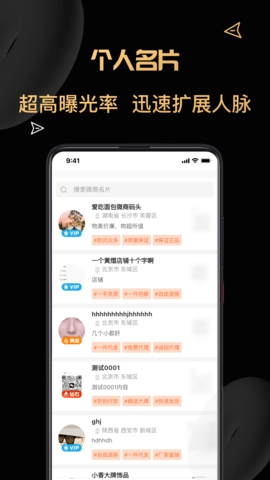 货源代理 1.3.0 最新版 1