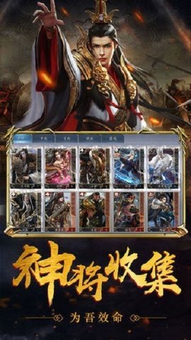 三国全面战争2.0版 2.0 安卓版 1