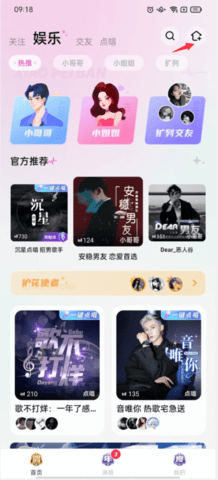 小陪伴语音app怎么锁房间