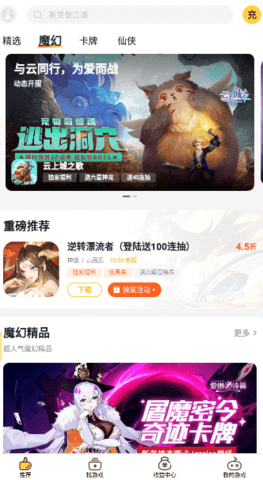 游戏fan 2.18.4 官方版 3