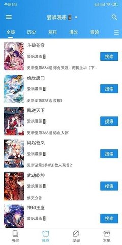 异次元漫画 2.4.3 最新版 1